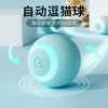【智能避障运动、TPU软胶安全材质】宠物猫咪玩具智能滚滚球自嗨解闷球神器耐咬逗猫玩具无尘宠物用品.TA 商品缩略图0