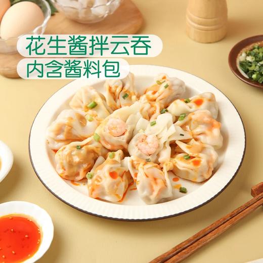 麦德龙 麦臻选 手作蟹籽虾仁云吞 450g（20只） 商品图4