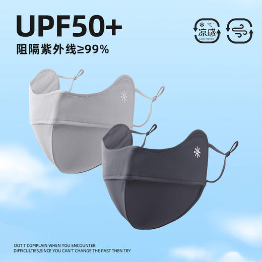 YW买手优选修颜立体防晒口罩轻盈透气凉感UPF50+防晒口罩171644695（48小时内发货） 商品图4