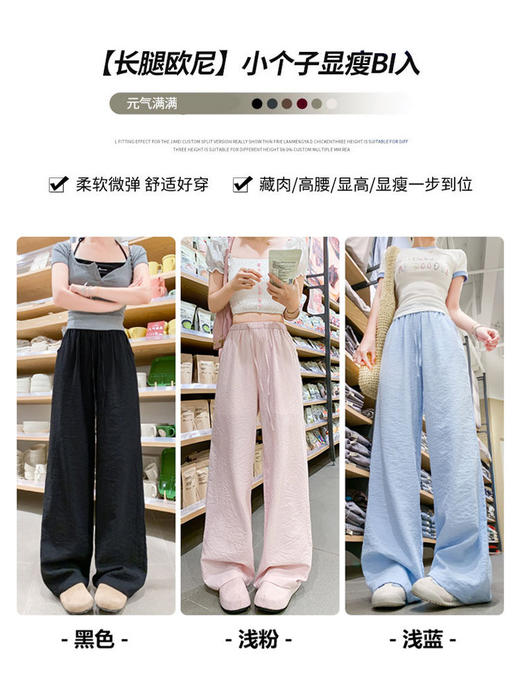 【YW】无忧购棉麻质感春季冰丝宽松休闲慵懒拖地裤2407（截单后3-5天发货） 商品图1