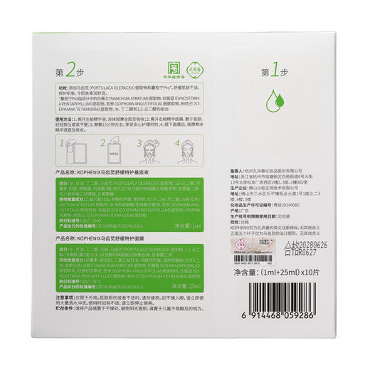 孔凤春马齿苋面膜10片润肤舒缓面膜纪念日百货门店同款160948319 商品图6