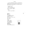 口腔医学（中级）资格考试 全真模拟试卷与解析 吴春虎 主编 全国卫生专业技术资格考试用书 9787521458541 中国医药科技出版社 商品缩略图4