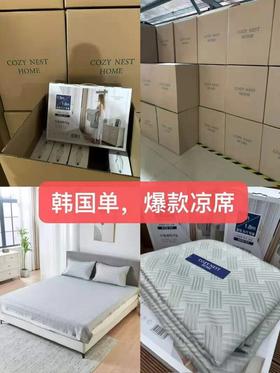 代工厂出货！品牌凉席  26Y04089-