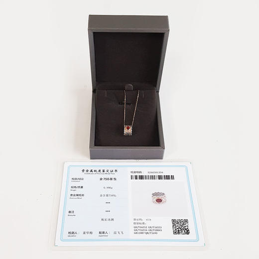 【天然正品】AU750双色金简约时尚设计师款吊坠项链11.0*9.1*8.0MM（皆取最大值）250326NJS29 商品图1
