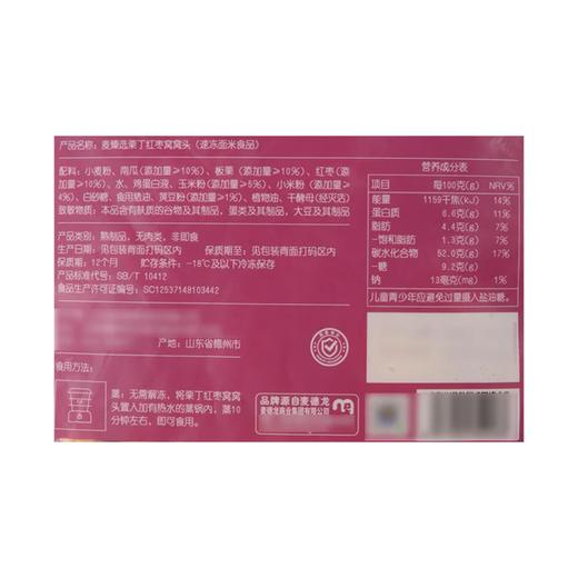 麦德龙 麦臻选栗丁红枣窝窝头 1kg（30个） 商品图5