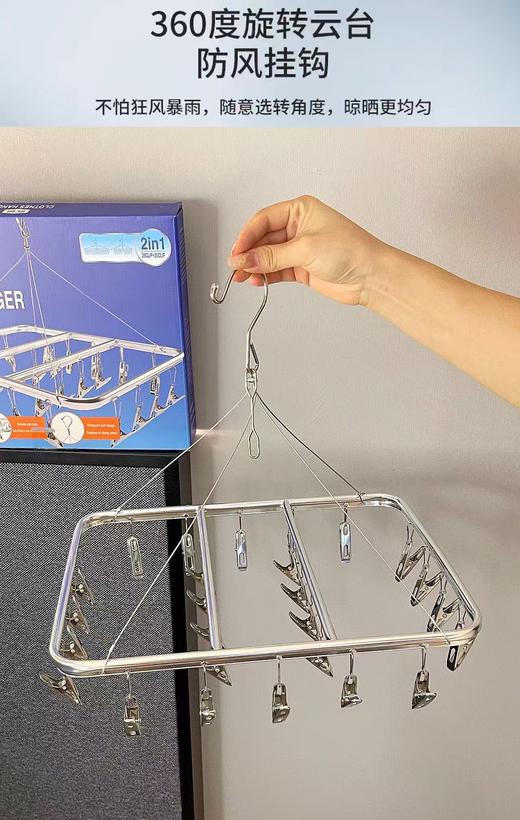 纯元！出口单！山姆在售同款！多功能不锈钢晾衣架裤架套装！ 商品图9