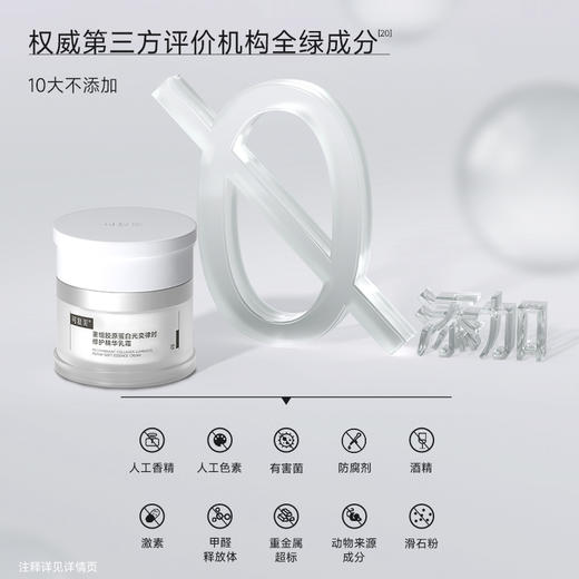 【可复美焦点面霜】可复美重组胶原蛋白光奕律时修护精华霜50g/瓶/盒 商品图7