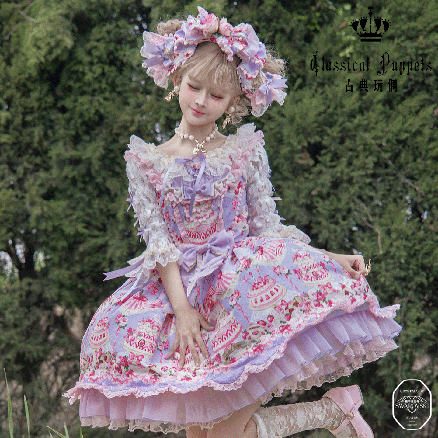 【储值金活动】草莓蛋糕公主 开衫&内搭 古典玩偶 Lolita，限充值储值金用户，请使用优惠券兑换【2026年9月30日起发货】