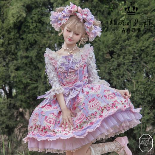 【储值金活动】草莓蛋糕公主 开衫&内搭 古典玩偶 Lolita，限充值储值金用户，请使用优惠券兑换【2026年9月30日起发货】 商品图0