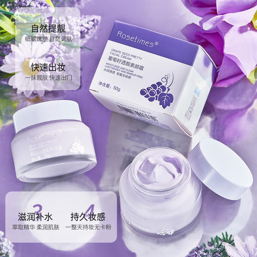 【透靓提亮❗ 遮瑕二合一】Rosetimes葡萄籽透靓素颜霜保湿遮瑕提亮肤色防水防汗 懒人素颜霜。xb 商品图1