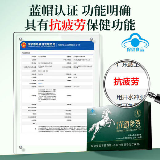 福东海 花旗参西洋参茶120克 中高考前必备人参皂苷抗疲劳增强免疫力 商品图5