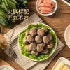 麦德龙 潮汕牛肉丸 250g*2 商品缩略图4
