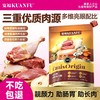 新品【鲜鸭雪梨犬粮】靓颜力助肠胃助长肉 四重阿护亮眼秀出圈 多维优质肉源助夯靓毛根基 牛软骨牡蛎添加 益骨坚悦活力 商品缩略图2