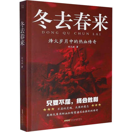 冬去春来 商品图0