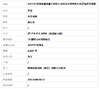 【天然正品】AU750玫瑰金镶钻镶天然约2克拉近全净体紫红色碧玺吊坠项链27.1*9.6*5.4MM（皆取最大值）250326NJM33 商品缩略图7