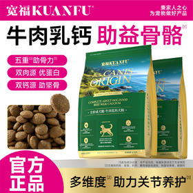 新品【牛肉乳钙犬粮】双钙赋能 助力骨骼强韧 添加益生元双源护肠温和滋养 颗粒酥脆助力磨牙健齿