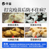 华畜免疫抗体 提升疫苗效价 缓解接种应激 双效抗氧化 商品缩略图8