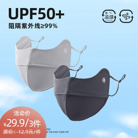 YW买手优选修颜立体防晒口罩轻盈透气凉感UPF50+防晒口罩171644695（48小时内发货）