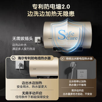 统帅海尔出品 60升电热水器京东自营上门安装 3300W变频速热 一级能效节能家用储水式LEC6002-AT3U1 商品图3