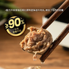 麦德龙 潮汕牛肉丸 250g*2 商品缩略图1