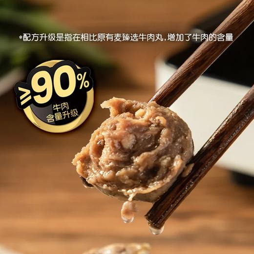 麦德龙 潮汕牛肉丸 250g*2 商品图1