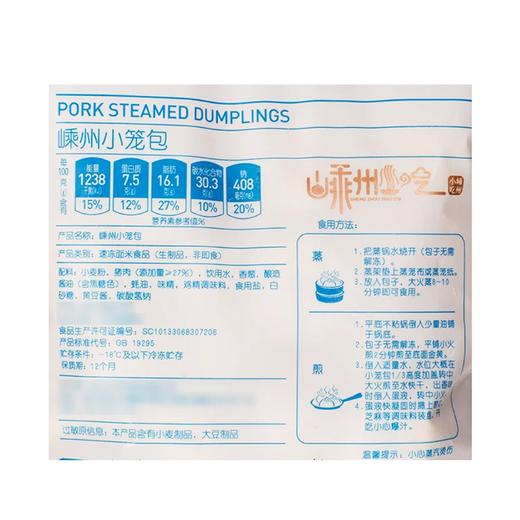麦德龙 宜客 嵊州小笼包 1.2kg（25g*48） 商品图5