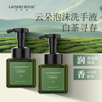 浣洗屋泡沫洗手液水润温和4H留香白茶精粹保湿225ml /个人护理 /身体护理 /洗手液 商品图2