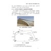 新疆设施农业技术探索实践与创新 商品缩略图4
