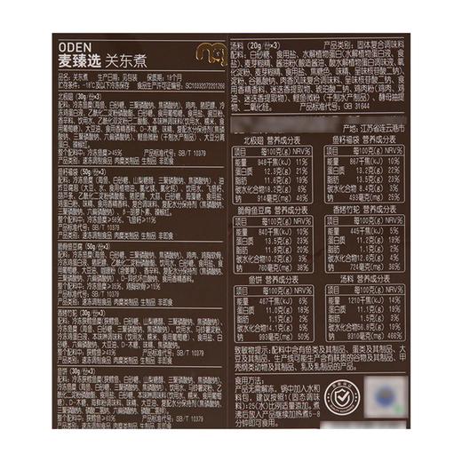 麦德龙 麦臻选关东煮 630g 商品图5