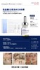 研尔博士-5支装维生素B12极光水光动能液 商品缩略图1