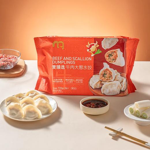 麦德龙 麦臻选 牛肉大葱水饺 720g（20g*36） 商品图1