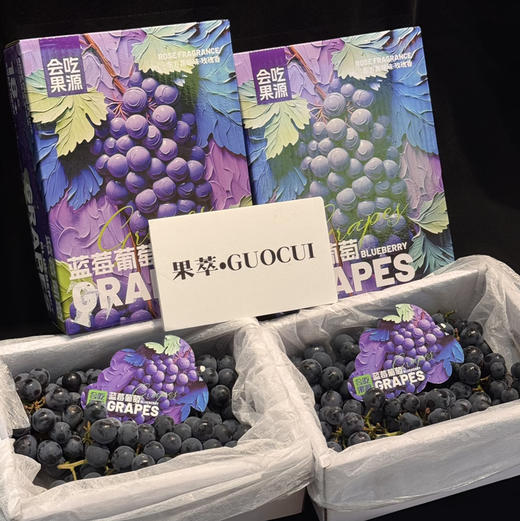 石家庄优选仓库速达，蓝莓葡萄，脆甜多汁，果肉紧实，皮薄无核，净重2.5斤礼盒 商品图7