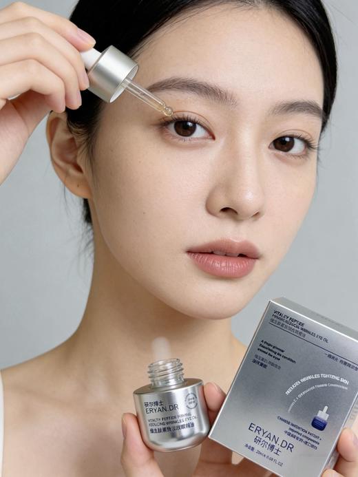 研尔博士-维生肽胚胎紧致淡纹眼精油 眼部精油 商品图1