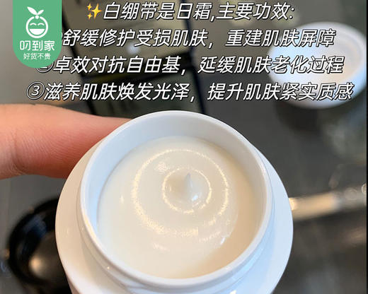 【预售-4月22日配送】【到手2罐】HR赫莲娜黑白绷带活颜修护舒润霜组合/1组（5ml*2罐） 商品图1