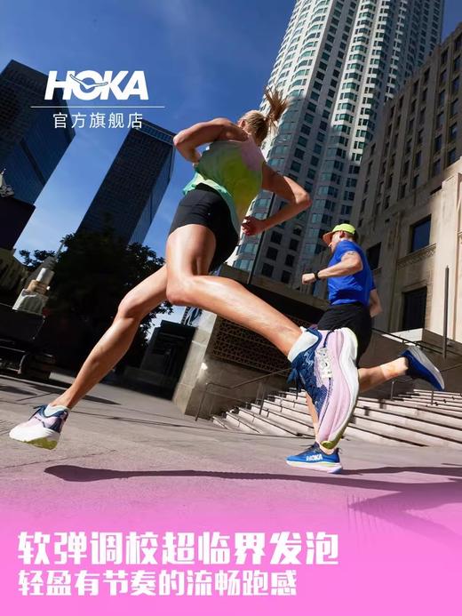 多巴胺跑步鞋，马拉松装备。回弹软支撑户外轻量透气跑鞋E041886 商品图8