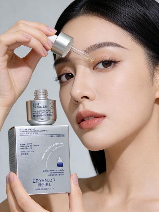 研尔博士-维生肽胚胎紧致淡纹眼精油 眼部精油 商品图0