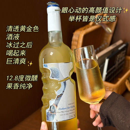 【智利中央山谷原瓶】安第斯冰谷甜白葡萄酒 12.8度自然果香 一口解锁清爽微醺 百年酒庄橡木桶陈酿750ml/瓶 商品图6