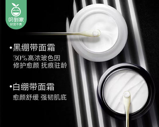 【预售-4月22日配送】【到手2罐】HR赫莲娜黑白绷带活颜修护舒润霜组合/1组（5ml*2罐） 商品图3