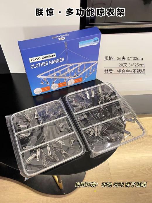 纯元！出口单！山姆在售同款！多功能不锈钢晾衣架裤架套装！ 商品图0