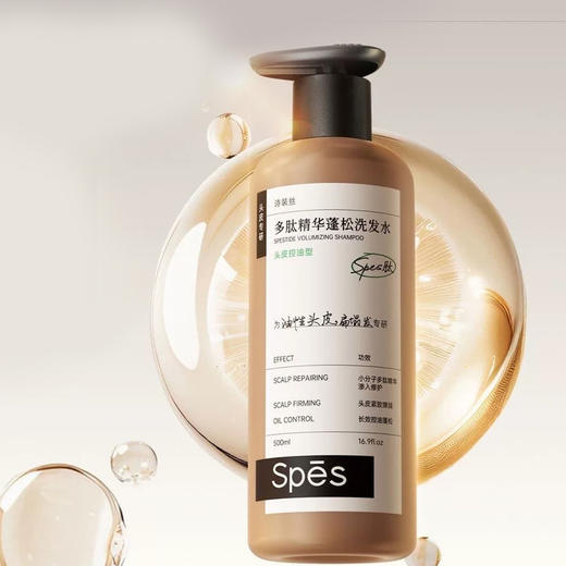 【云优选】Spes诗裴丝 多肽精华蓬松洗发水 500ml 商品图2