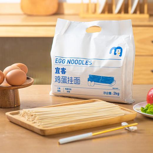 麦德龙 宜客鸡蛋挂面 2kg 商品图1
