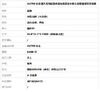【天然正品】A货翡翠AU750白金镶天然细腻飘黄飘绿花糯冰种佛公造型翡翠吊坠项链34.8*34.5*5.1MM（皆取最大值）301025AH79 商品缩略图9