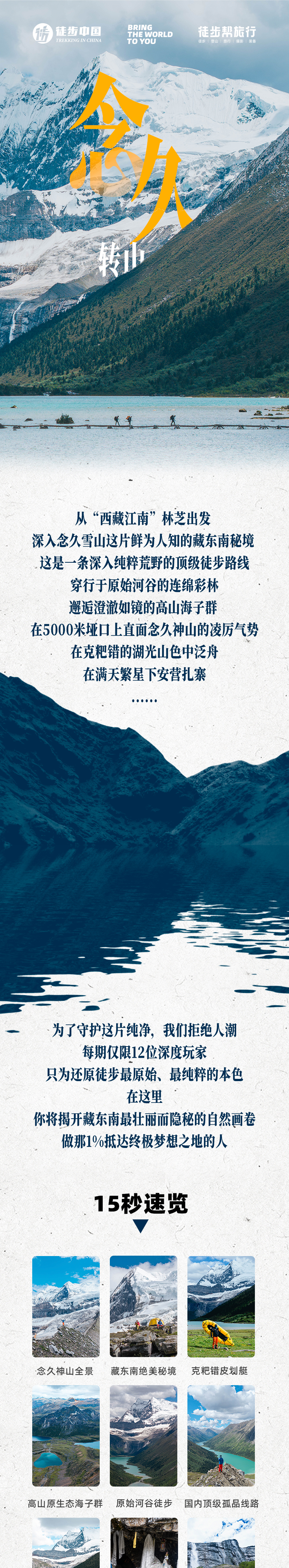 路线亮点 1