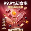 新品【冻干鲜肉双拼犬粮】三重高能配方多维助益成长 多维优质蛋白浓郁肉香醇厚口感  百亿高活性益生菌搭配双重益生元 多重滋养成分助力靓美状态 商品缩略图3