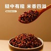 周末福利团，内蒙古有机七色糙米 一年只产一季 7种健康食粮 科学配比 入口软糯香甜 谷香浓郁基地直邮 商品缩略图1