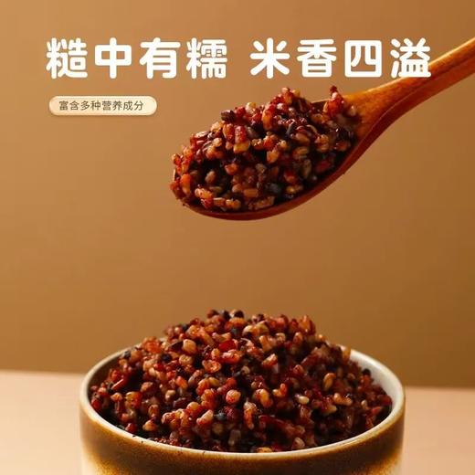 周末福利团，内蒙古有机七色糙米 一年只产一季 7种健康食粮 科学配比 入口软糯香甜 谷香浓郁基地直邮 商品图1