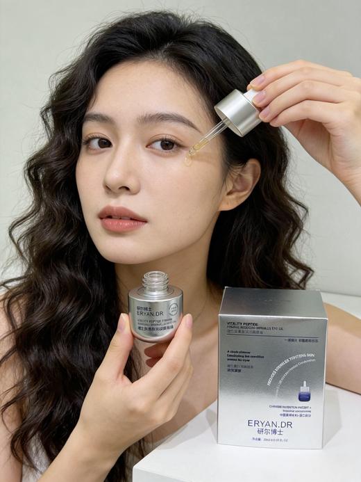 研尔博士-维生肽胚胎紧致淡纹眼精油 眼部精油 商品图2