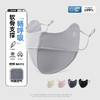 YW买手优选修颜立体防晒口罩轻盈透气凉感UPF50+防晒口罩171644695（48小时内发货） 商品缩略图7