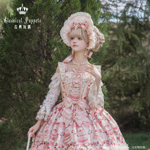 【储值金活动】草莓蛋糕公主 项链+耳钉+戒指 古典玩偶 Lolita，限充值储值金用户，请使用优惠券兑换 商品图1