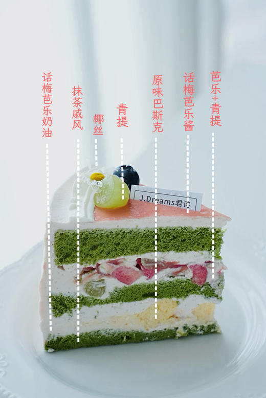 话梅芭乐巴斯克（11点30后取） 商品图1